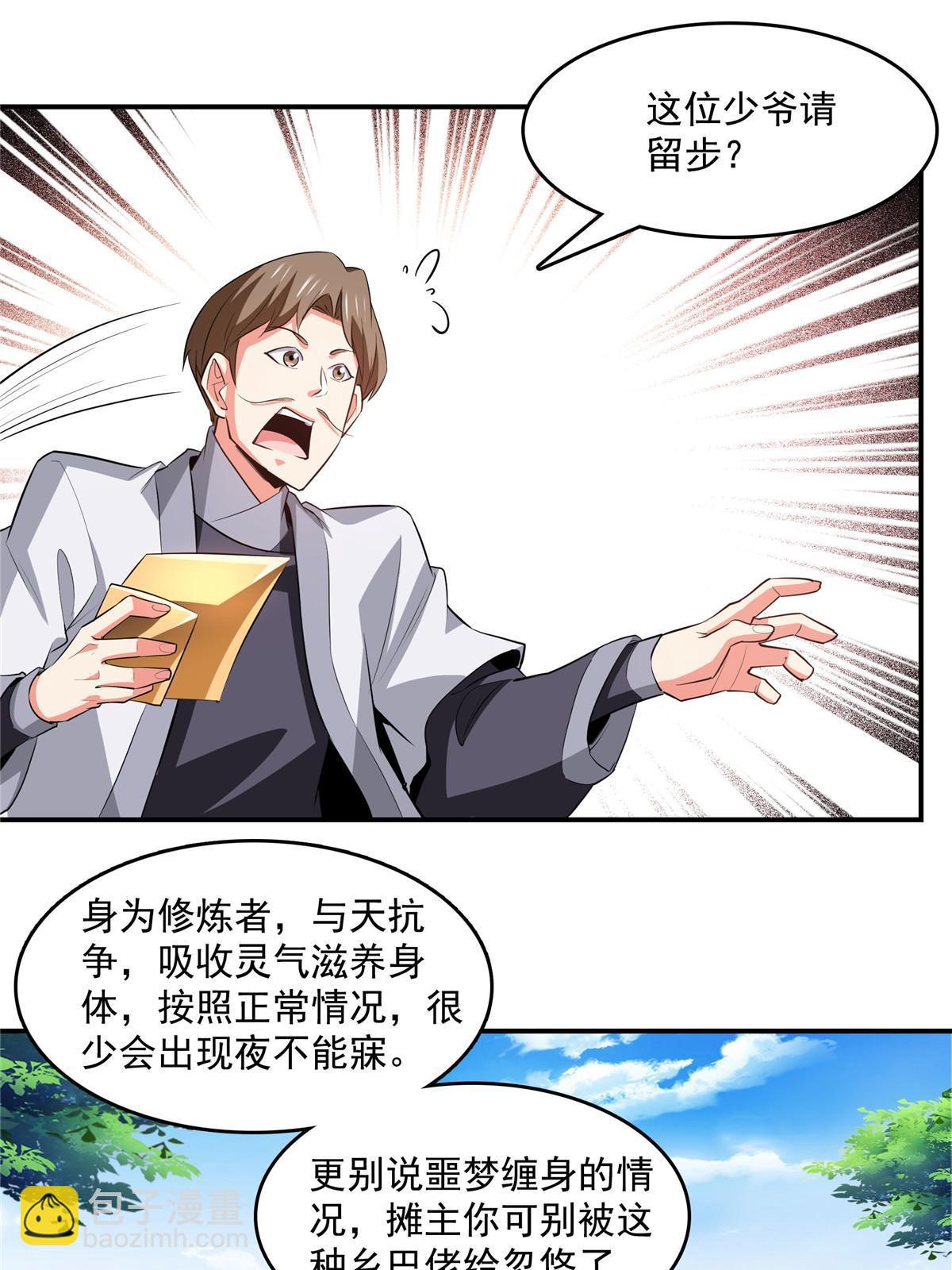 第256话 盗   墓26