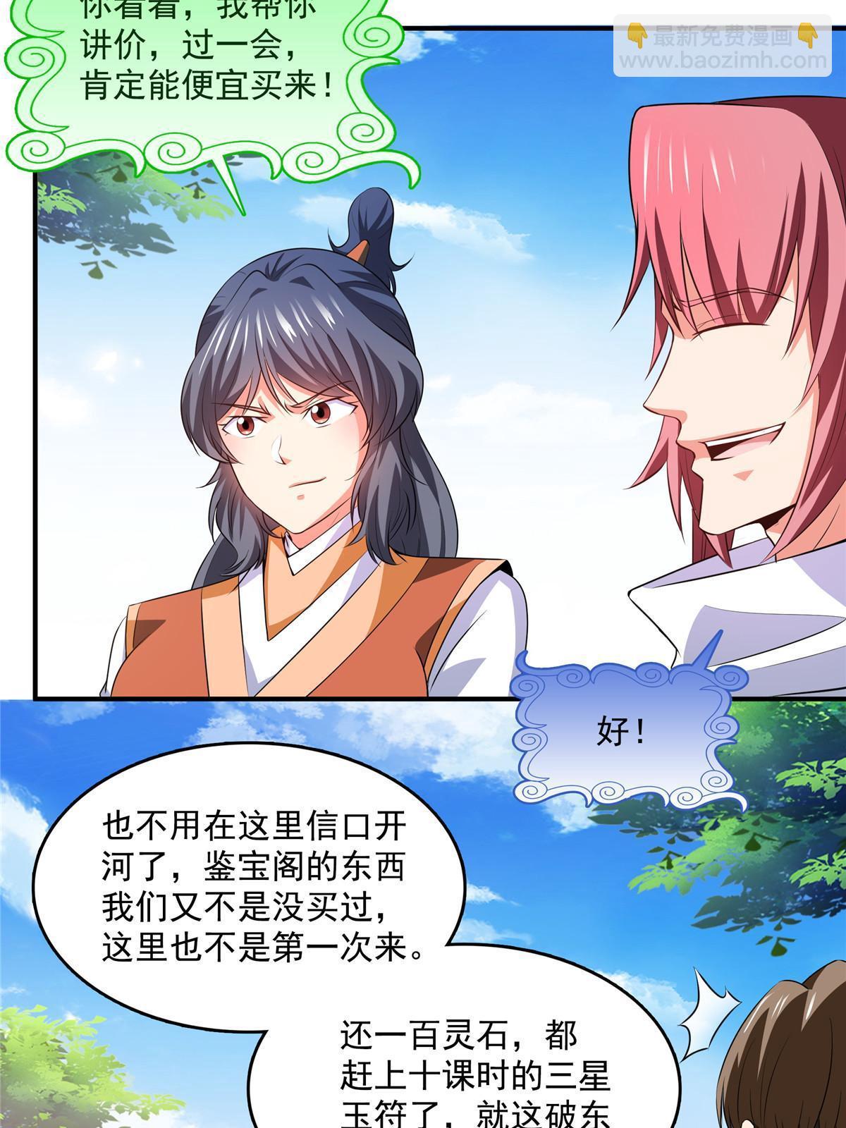 第256话 盗   墓3