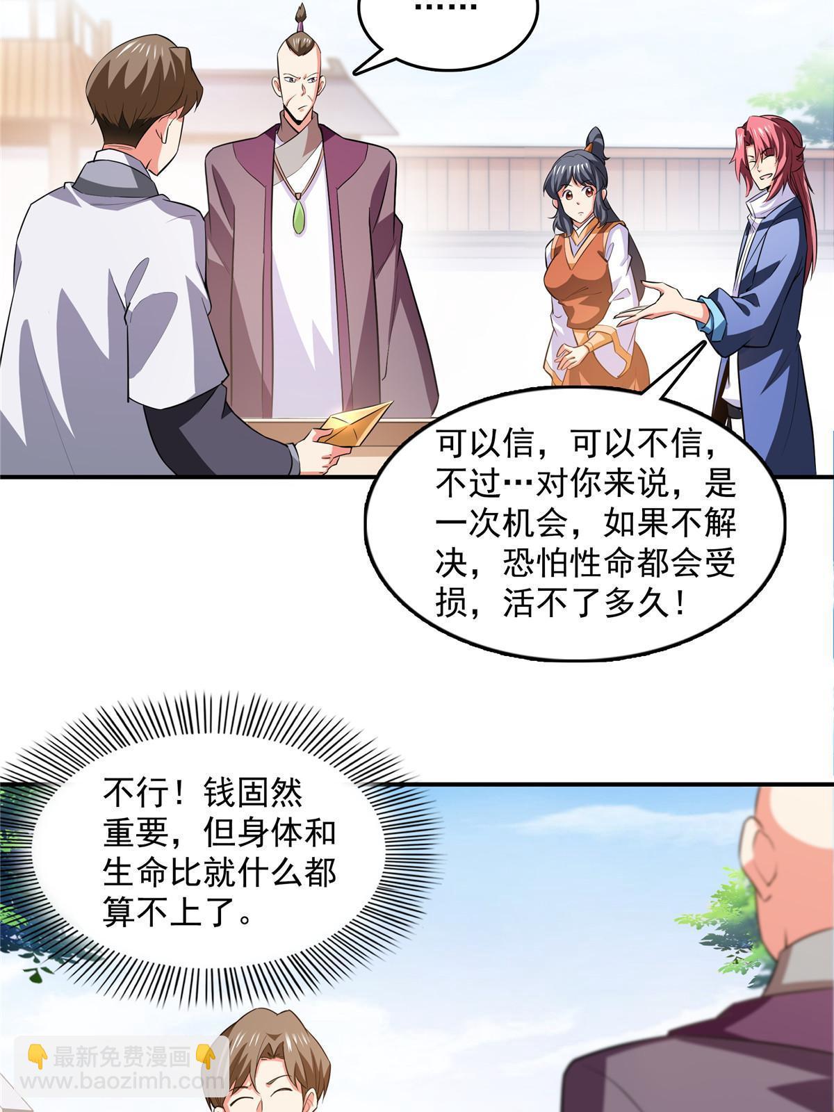 第256话 盗   墓30