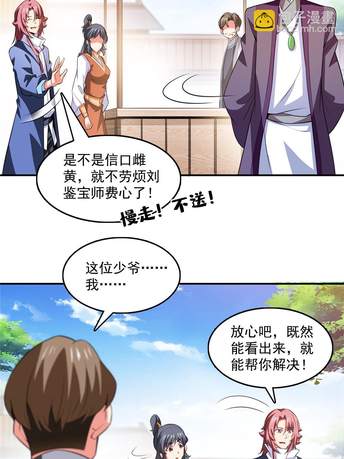第256话 盗   墓32