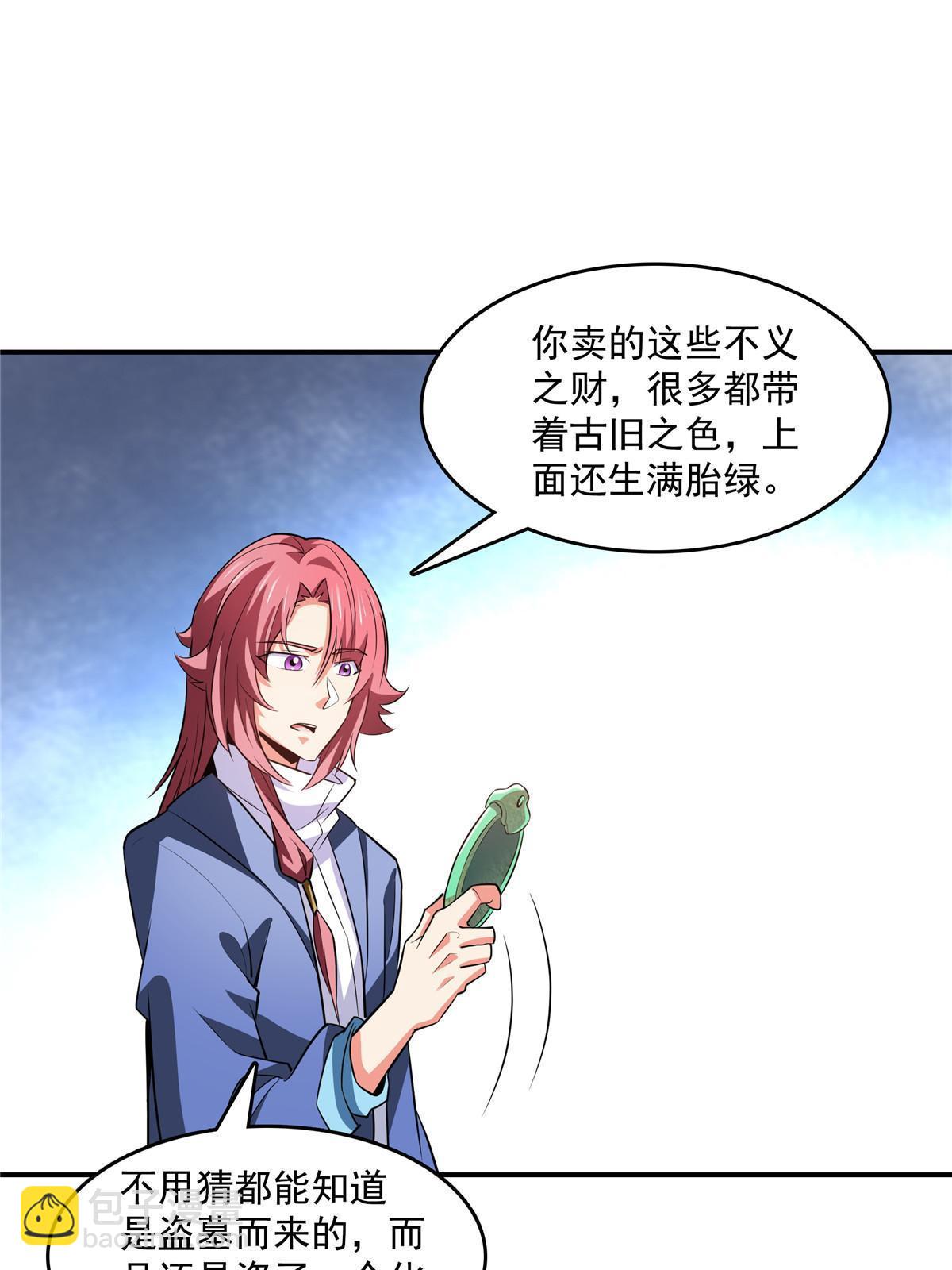 第256话 盗   墓34