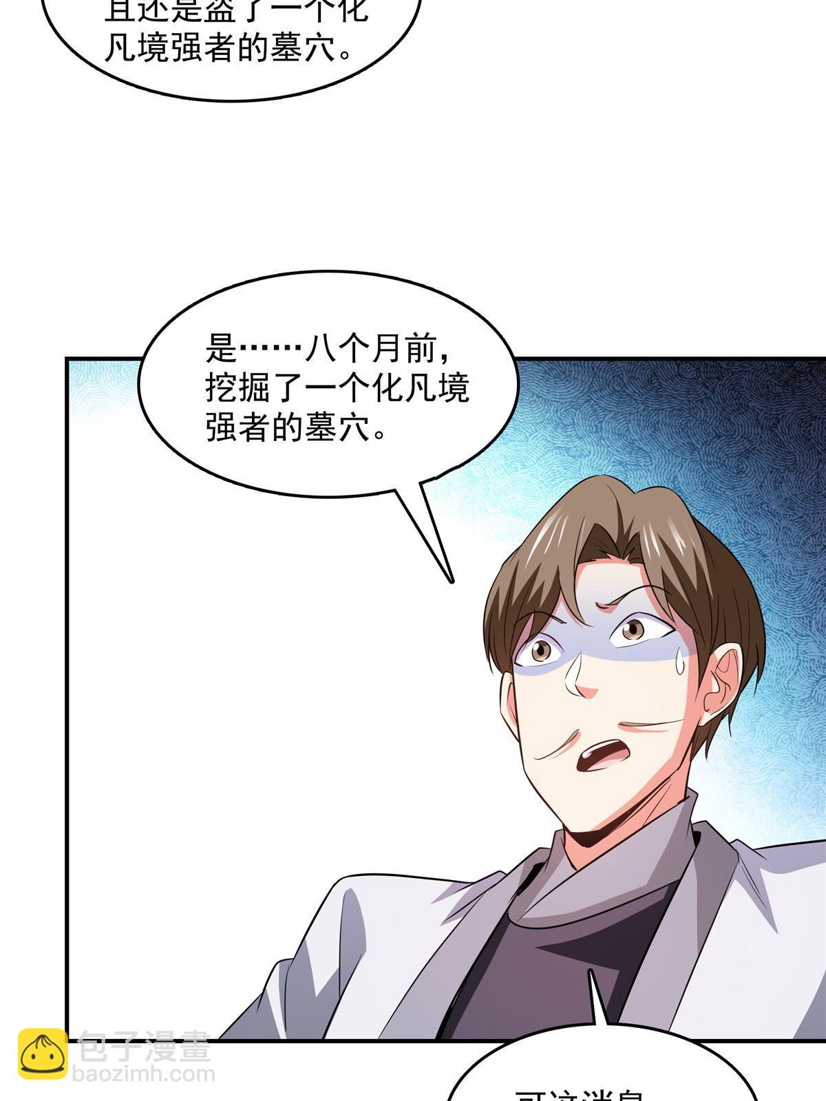 第256话 盗   墓35