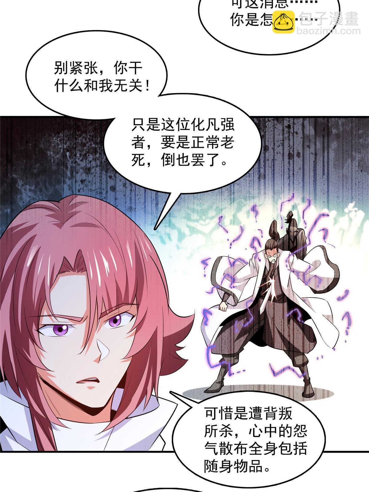 第256话 盗   墓36