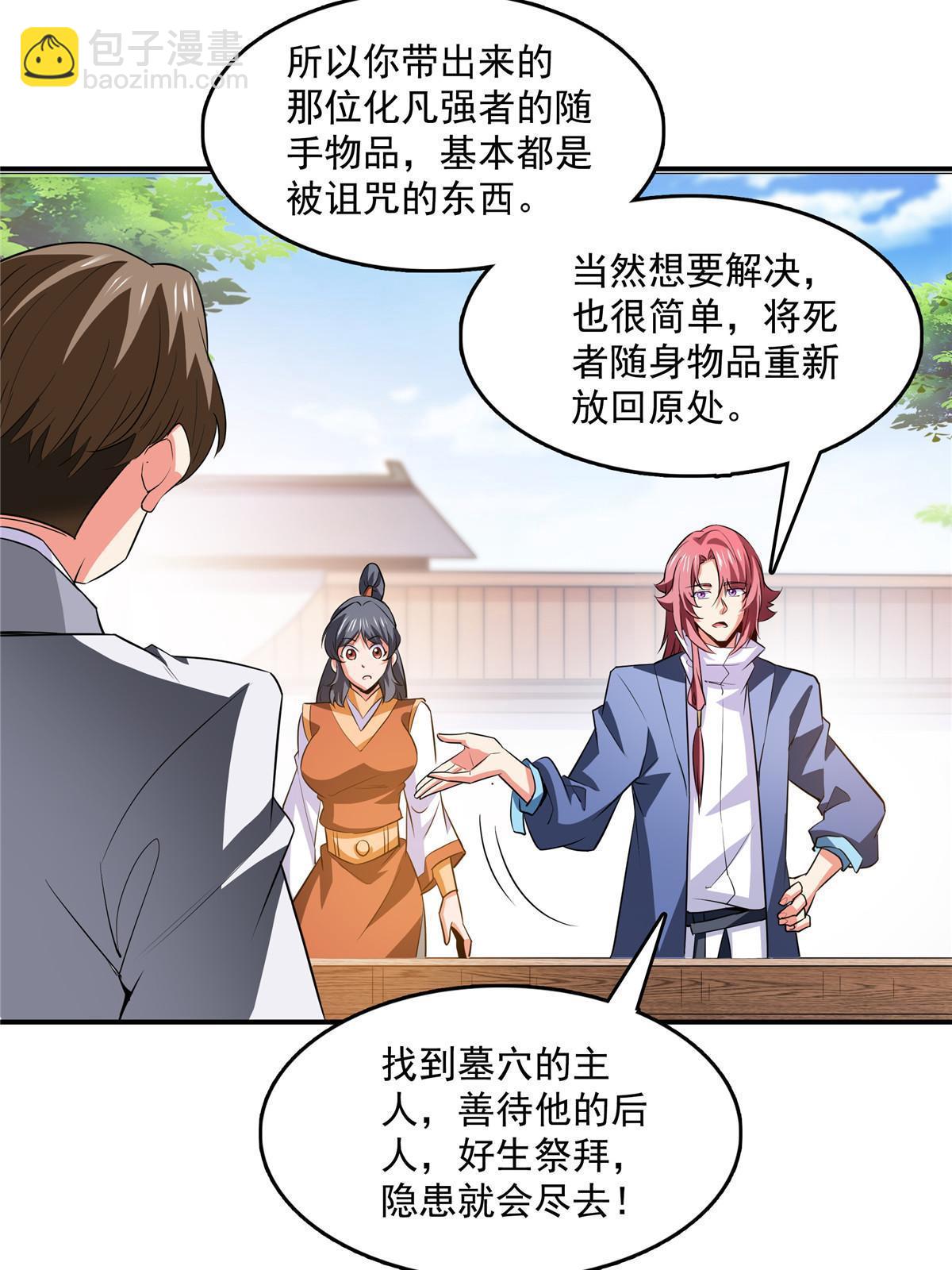 第256话 盗   墓37