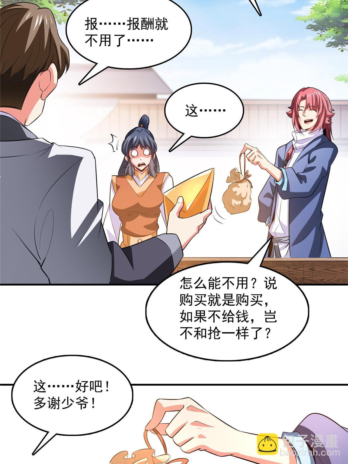 第256话 盗   墓39