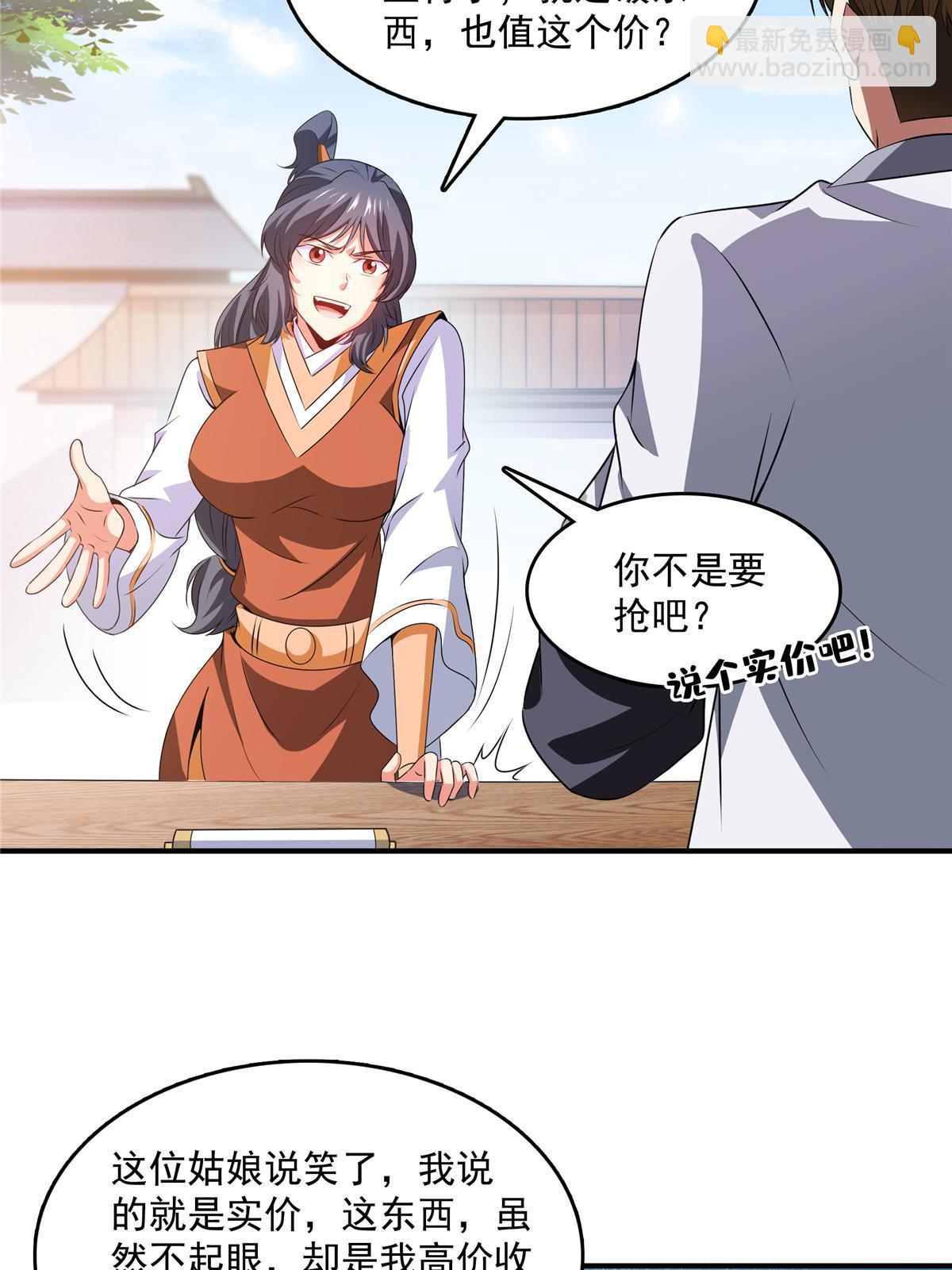第256话 盗   墓4