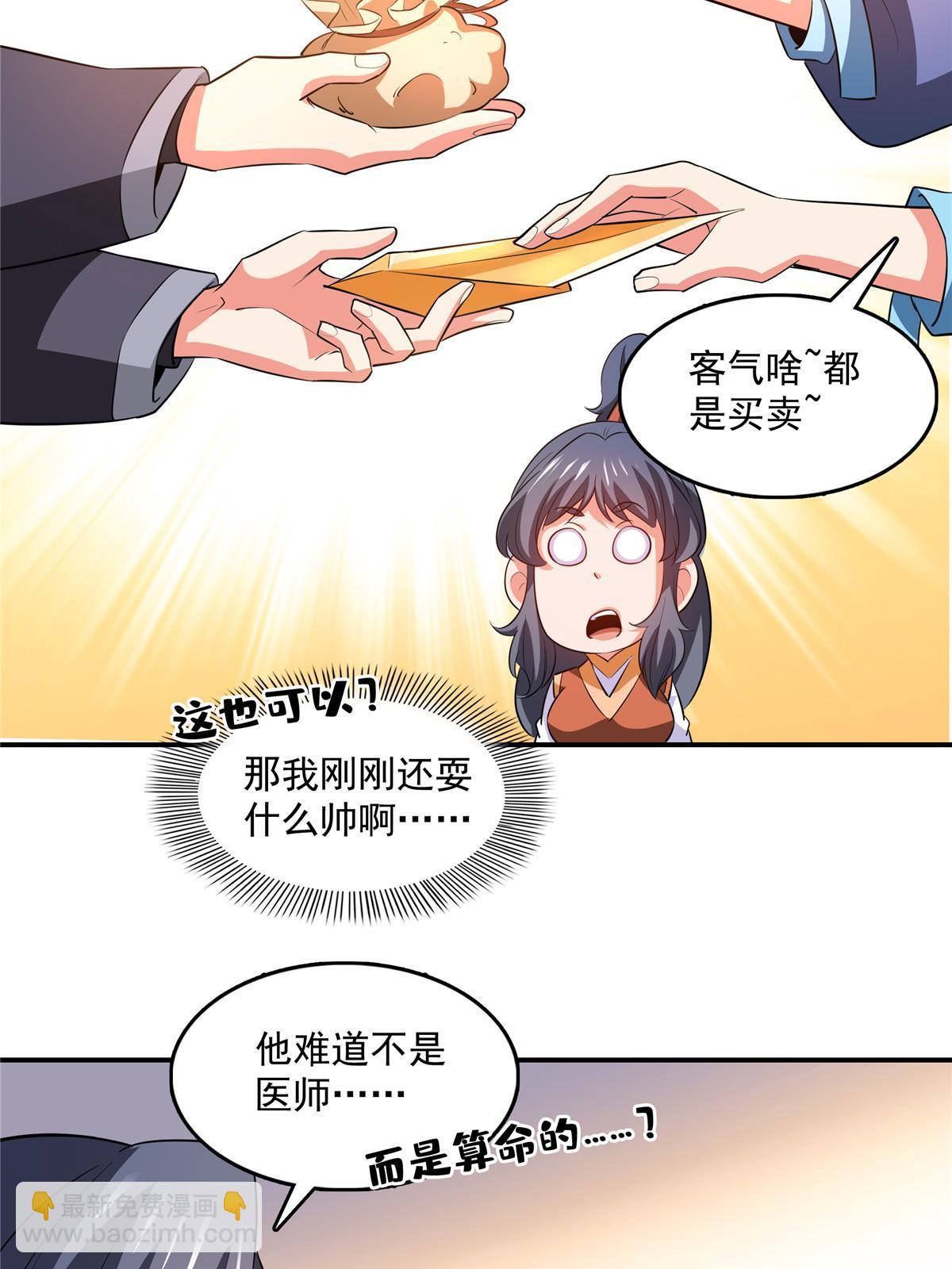 第256话 盗   墓40