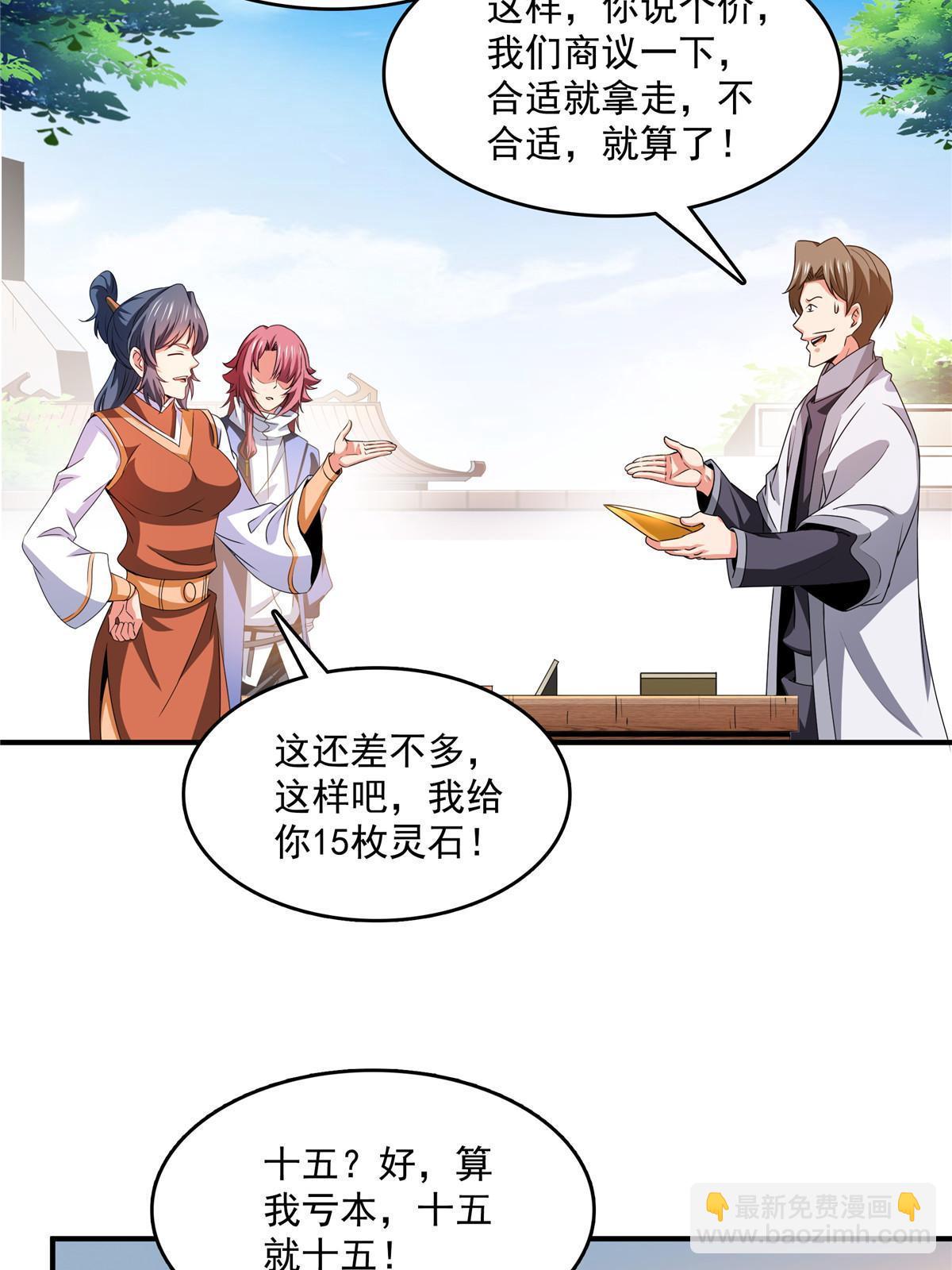 第256话 盗   墓6