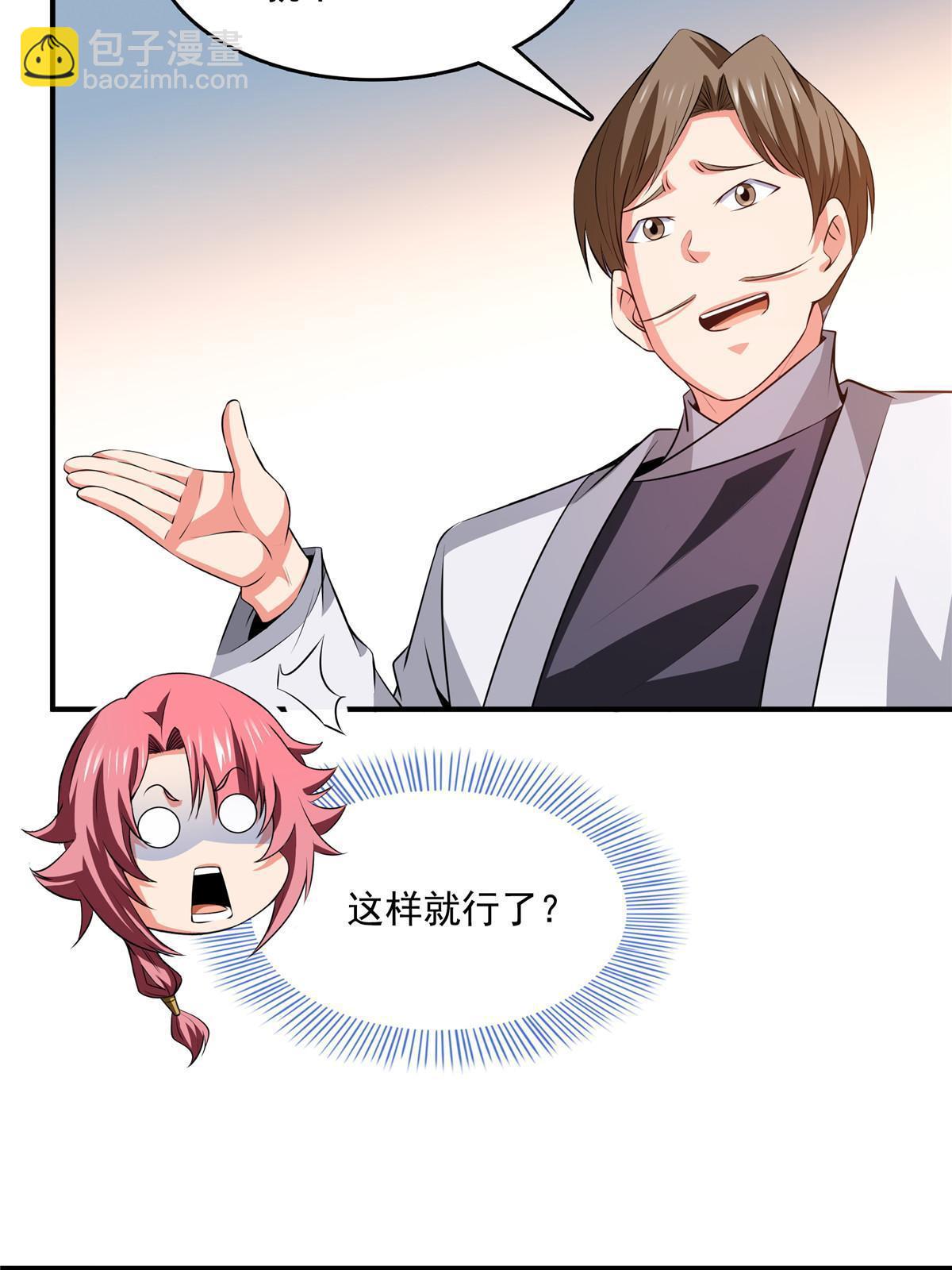 第256话 盗   墓7