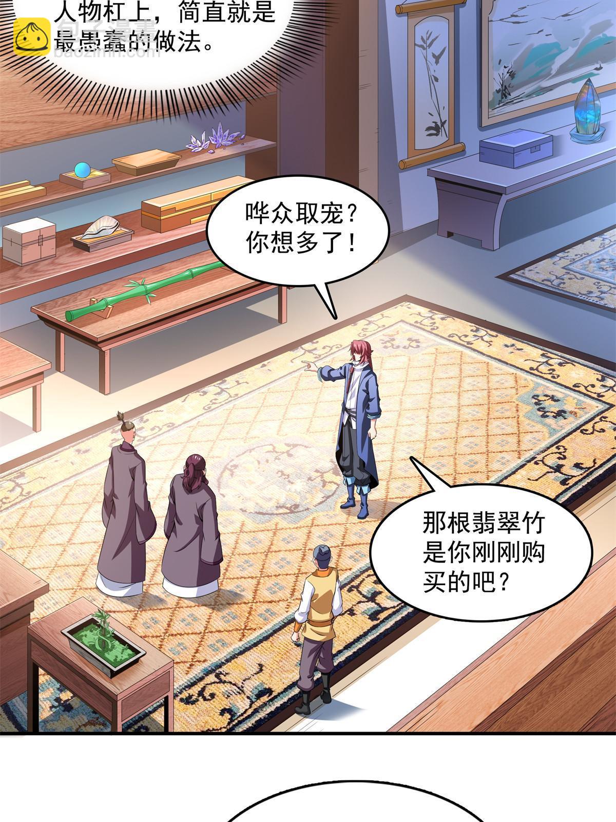 第258话 低价买药11