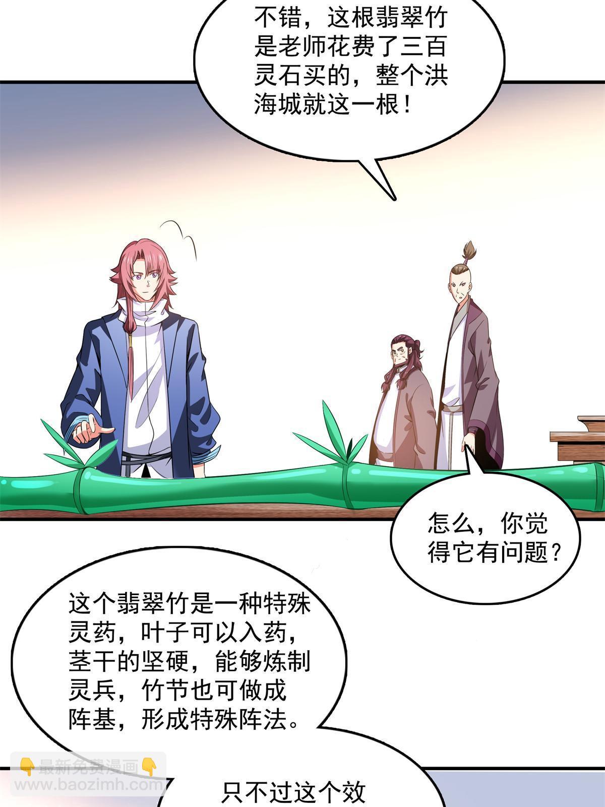 第258话 低价买药12