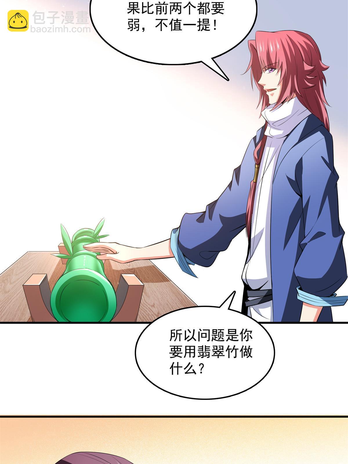 第258话 低价买药13