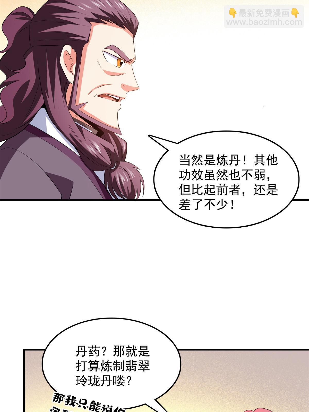 第258话 低价买药14