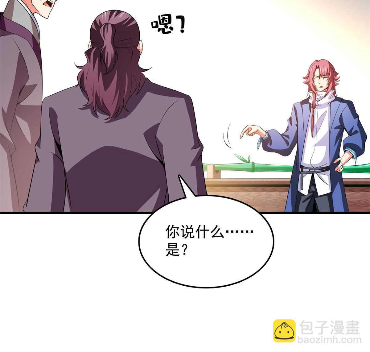 第258话 低价买药17