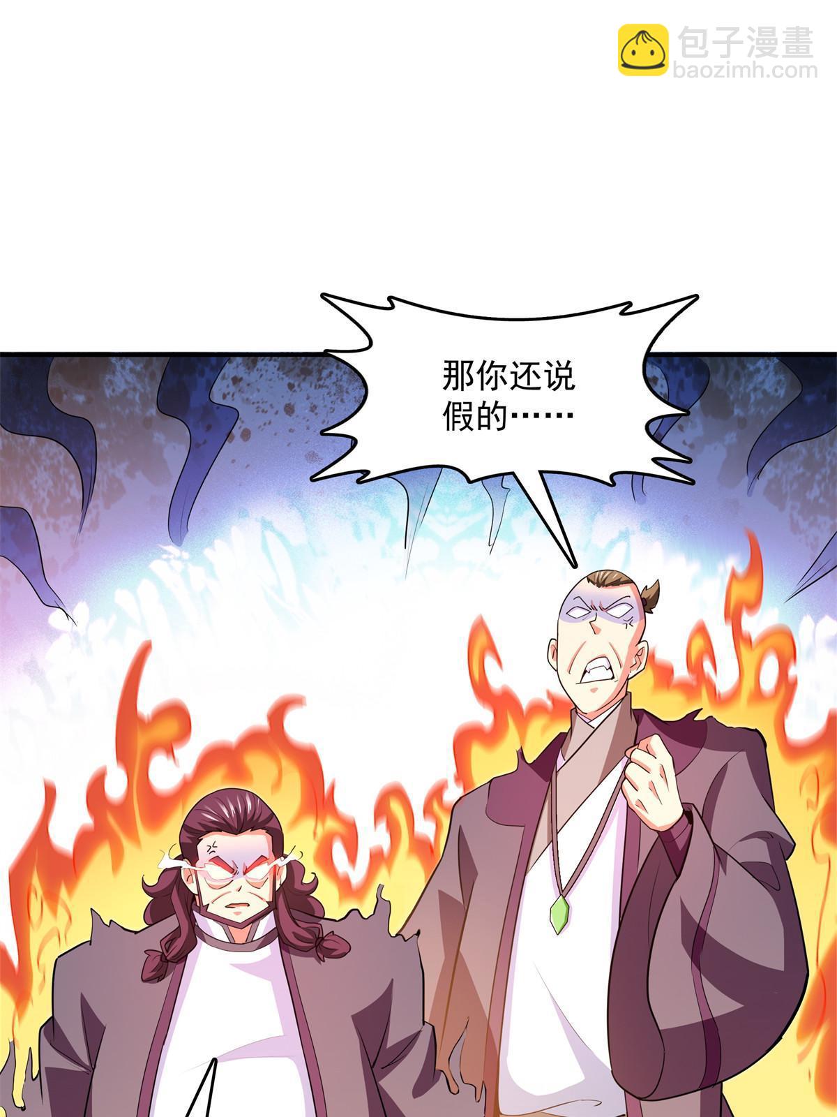 第258话 低价买药18