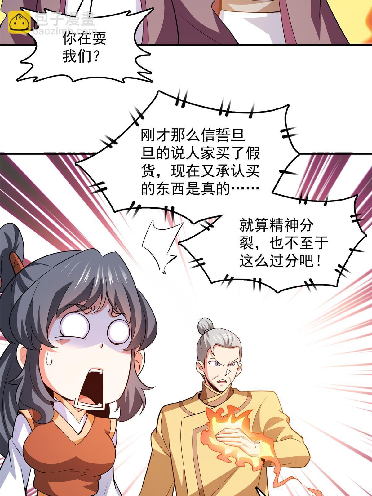 第258话 低价买药19