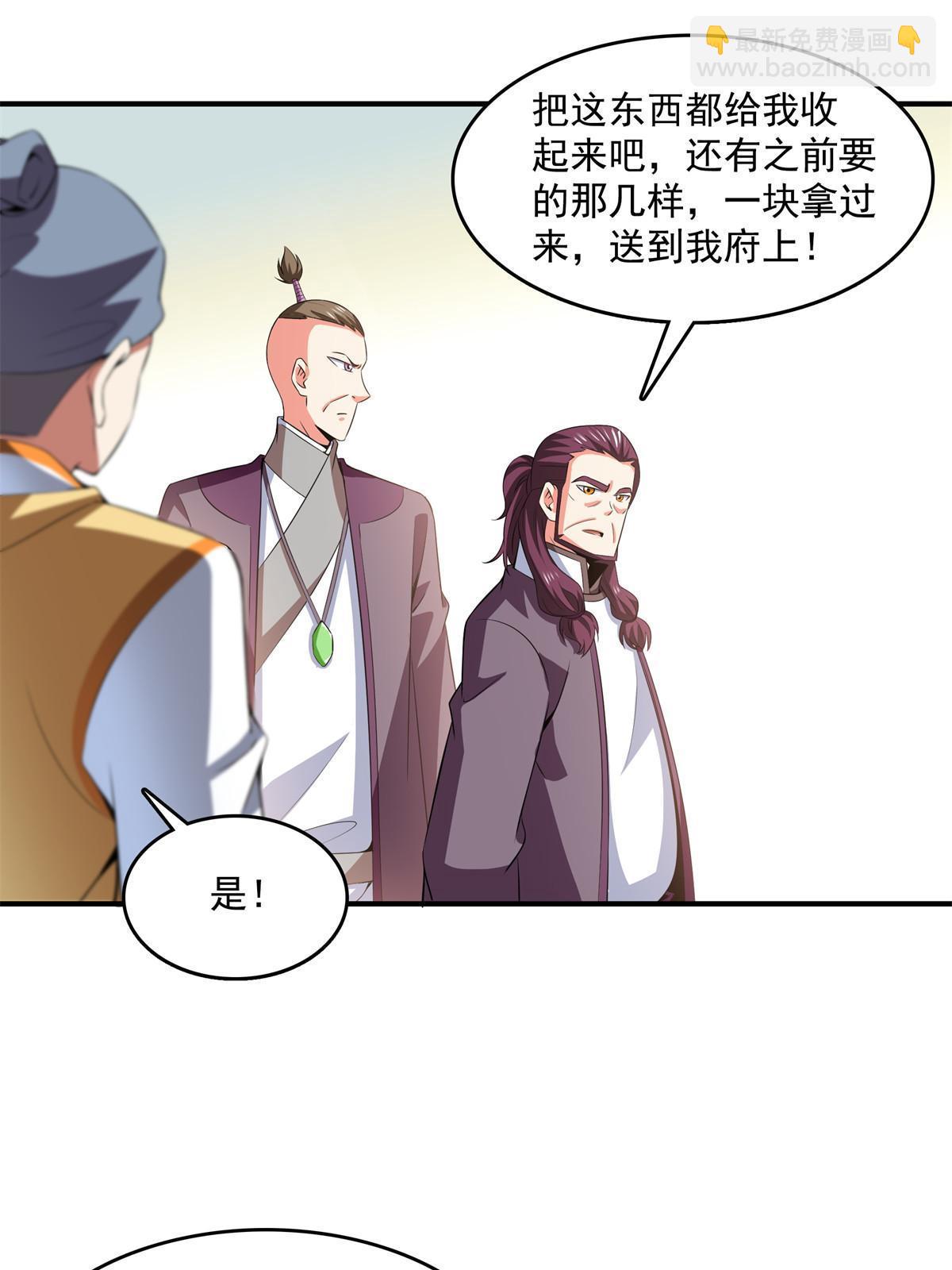 第258话 低价买药2