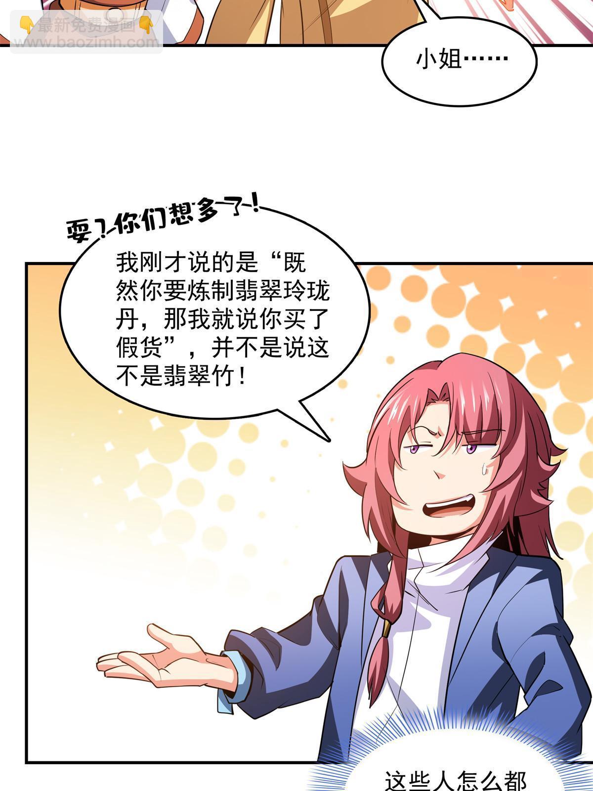 第258话 低价买药20