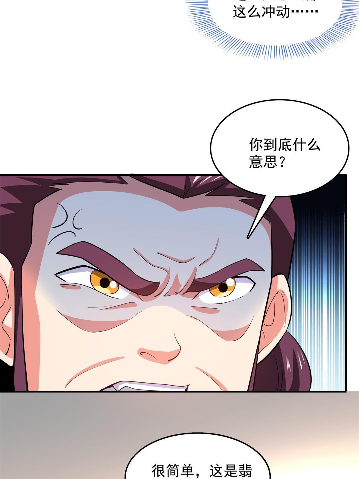 第258话 低价买药21