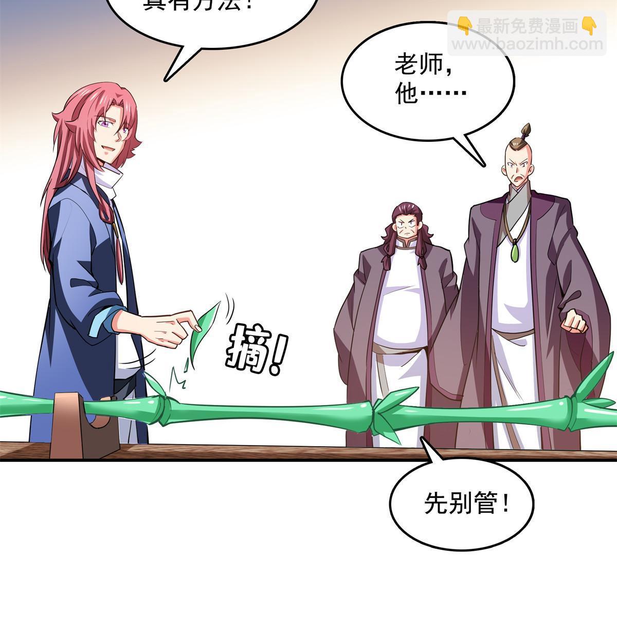 第258话 低价买药25
