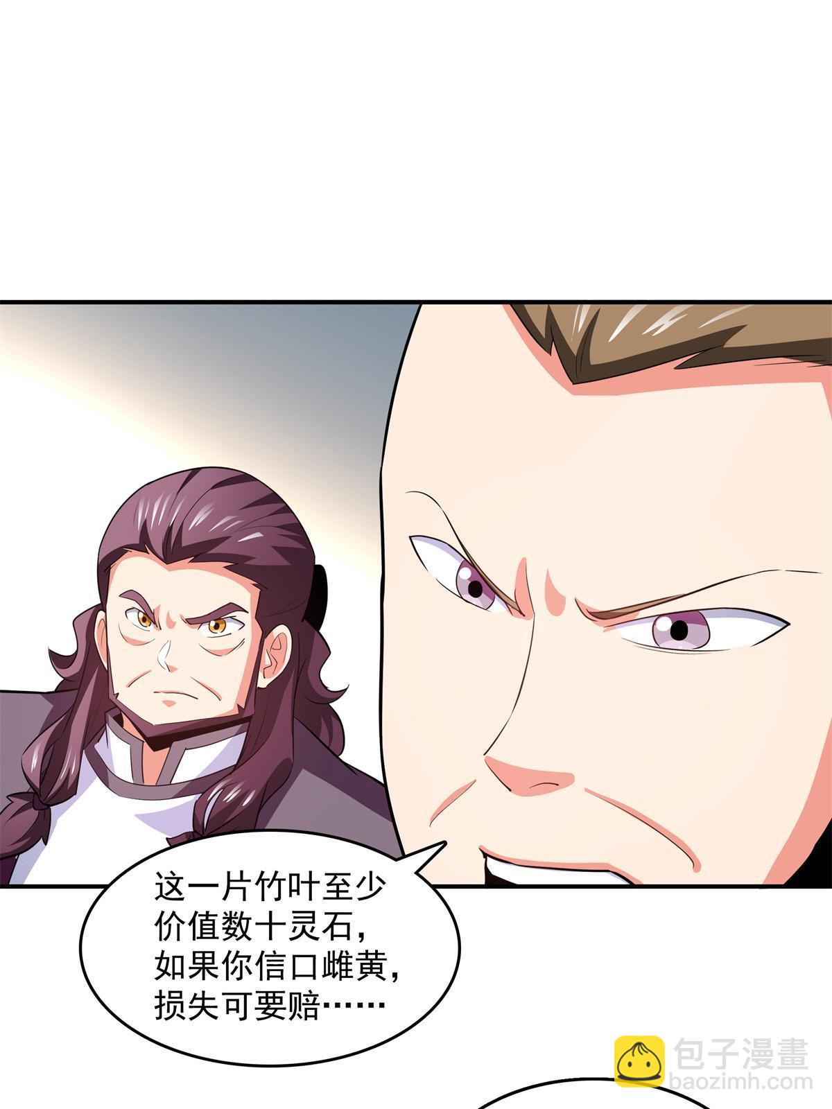 第258话 低价买药26