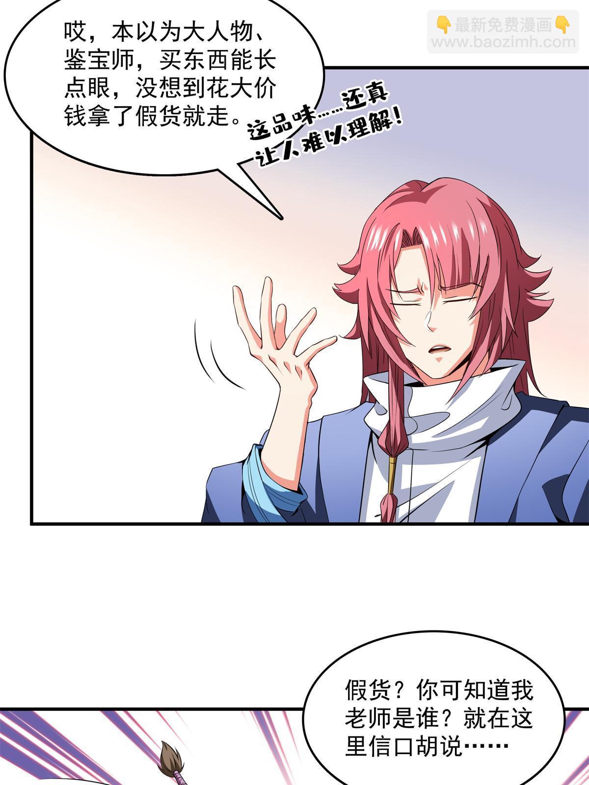 第258话 低价买药3