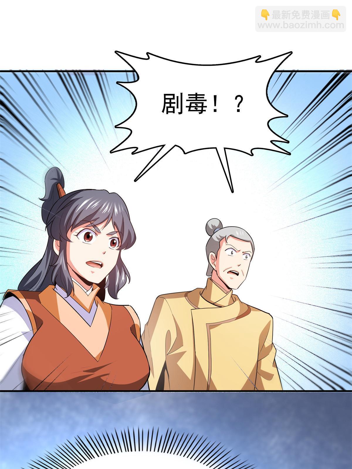 第258话 低价买药30