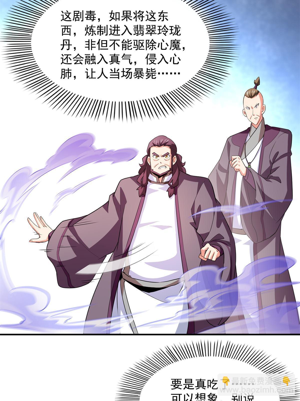 第258话 低价买药31