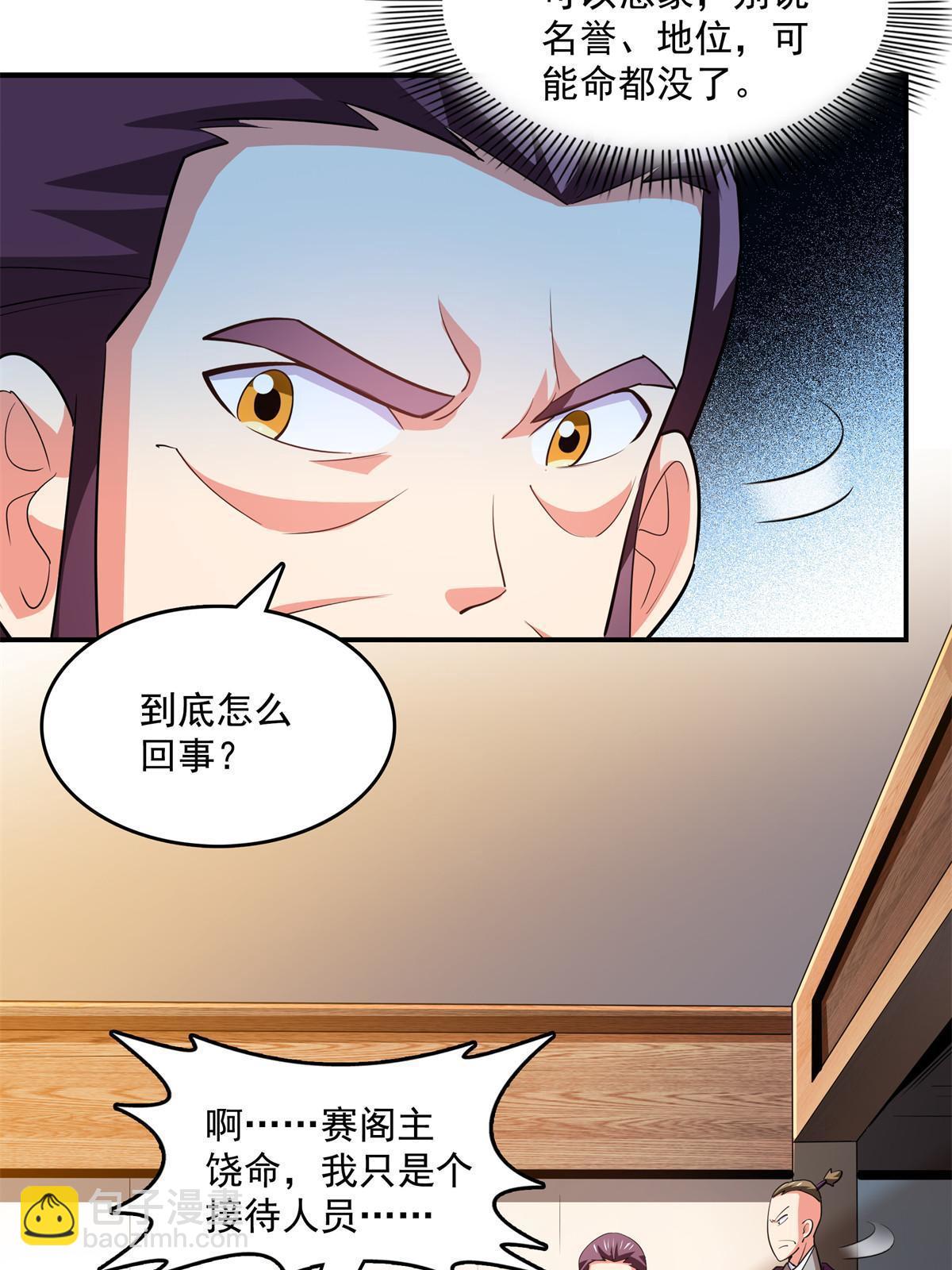 第258话 低价买药32