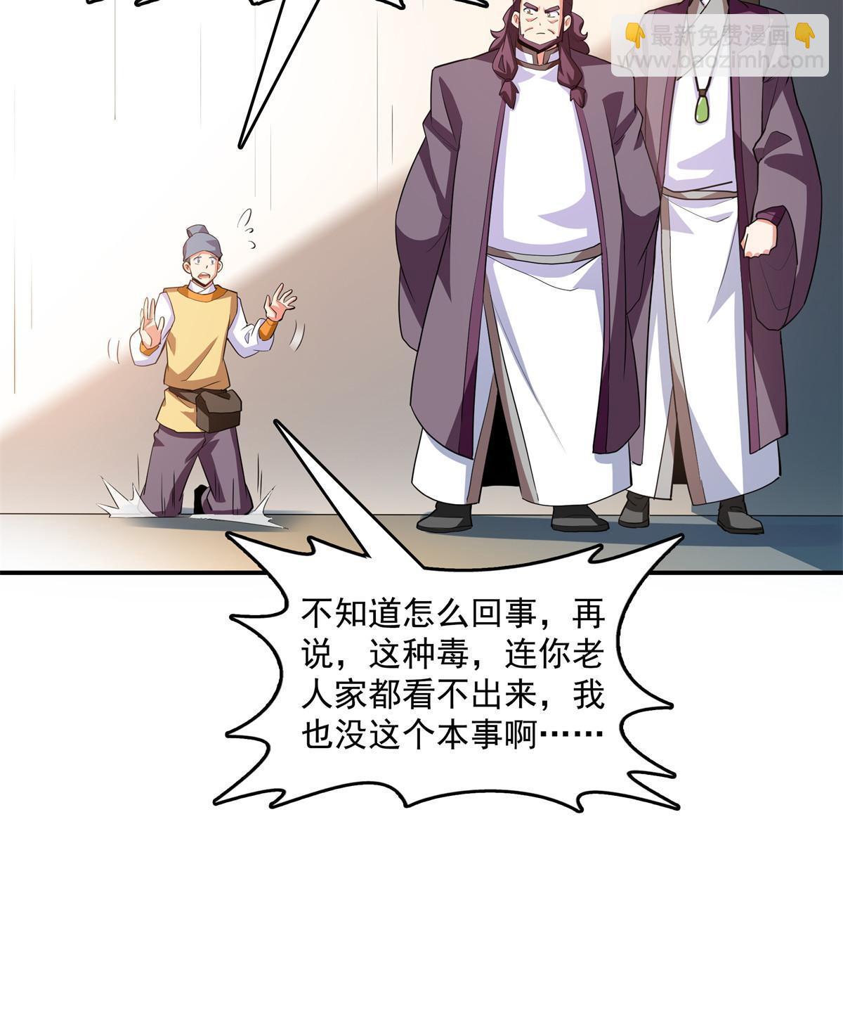 第258话 低价买药33