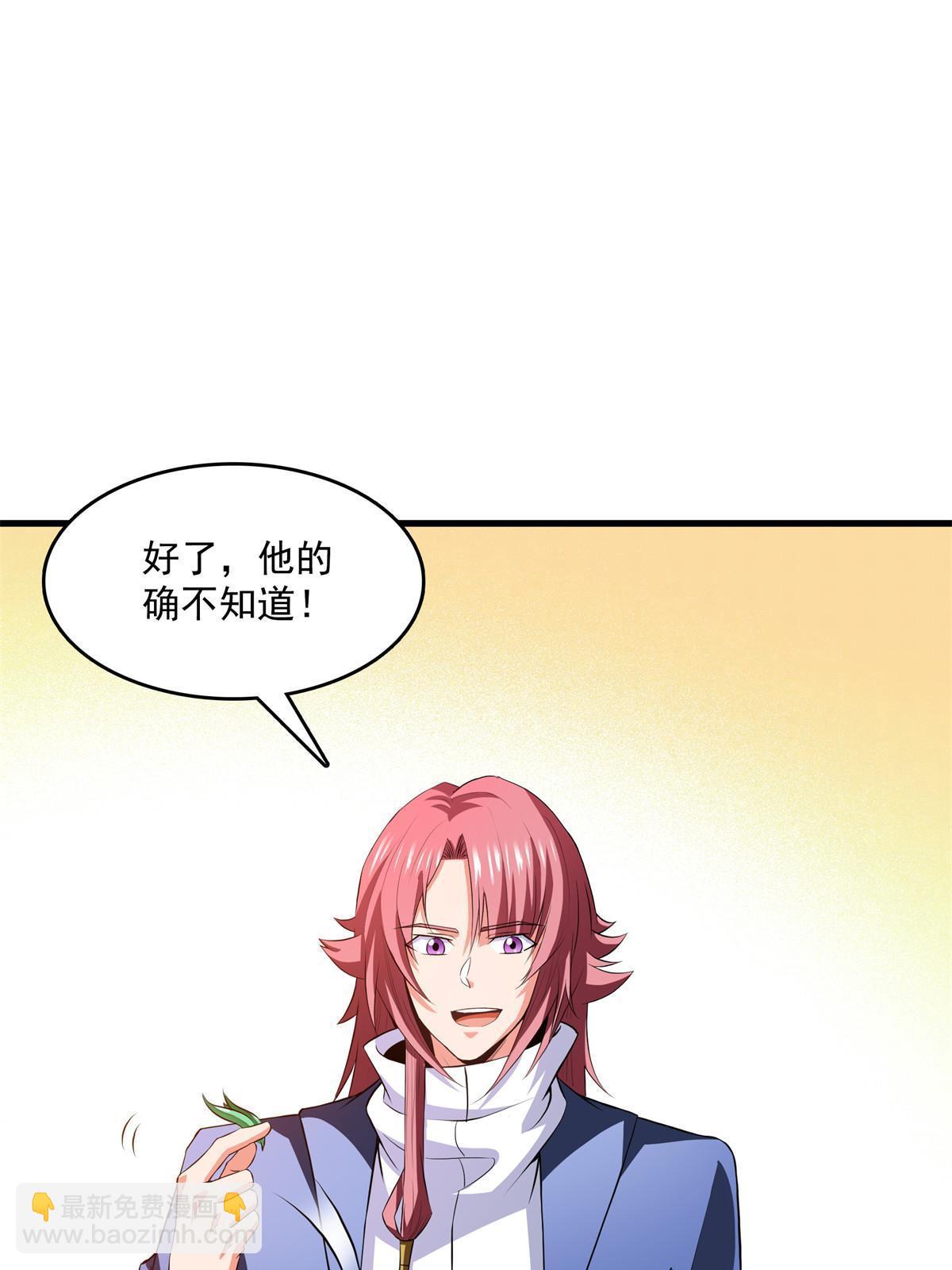 第258话 低价买药34