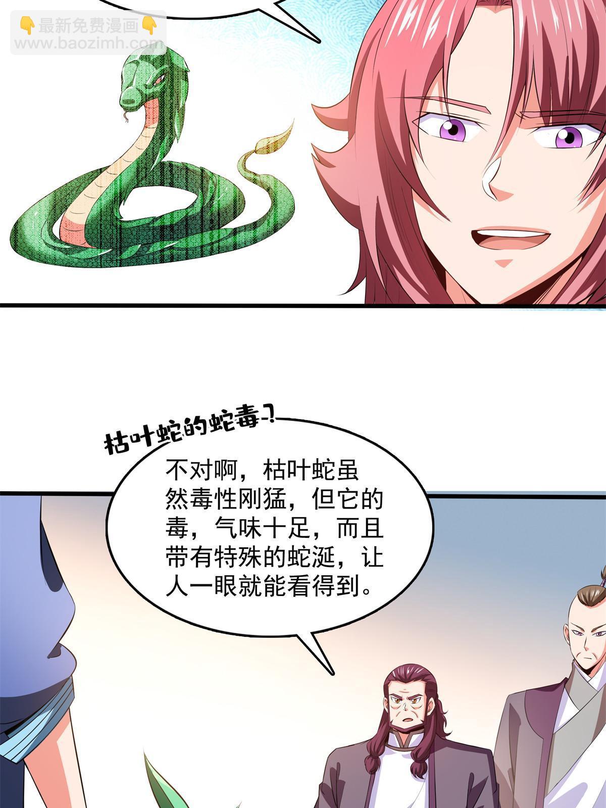 第258话 低价买药39