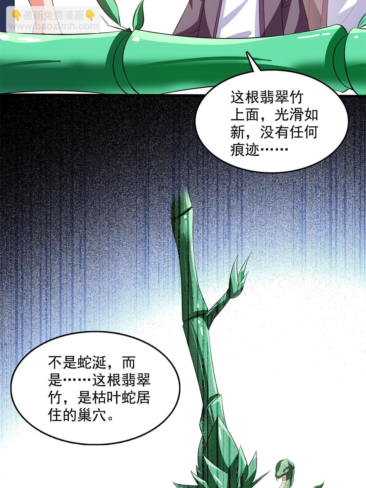 第258话 低价买药40