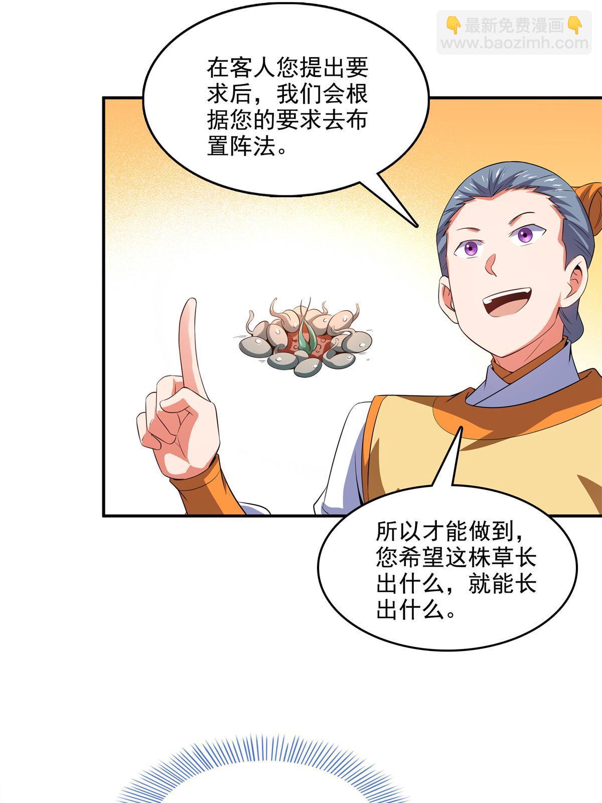 第258话 低价买药43