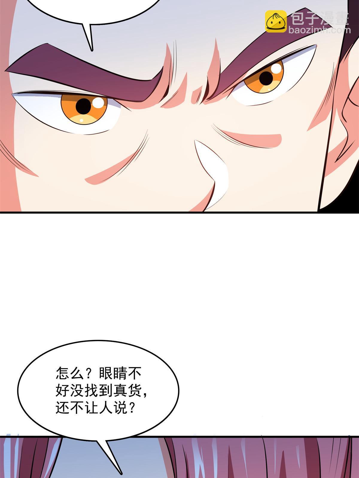 第258话 低价买药5