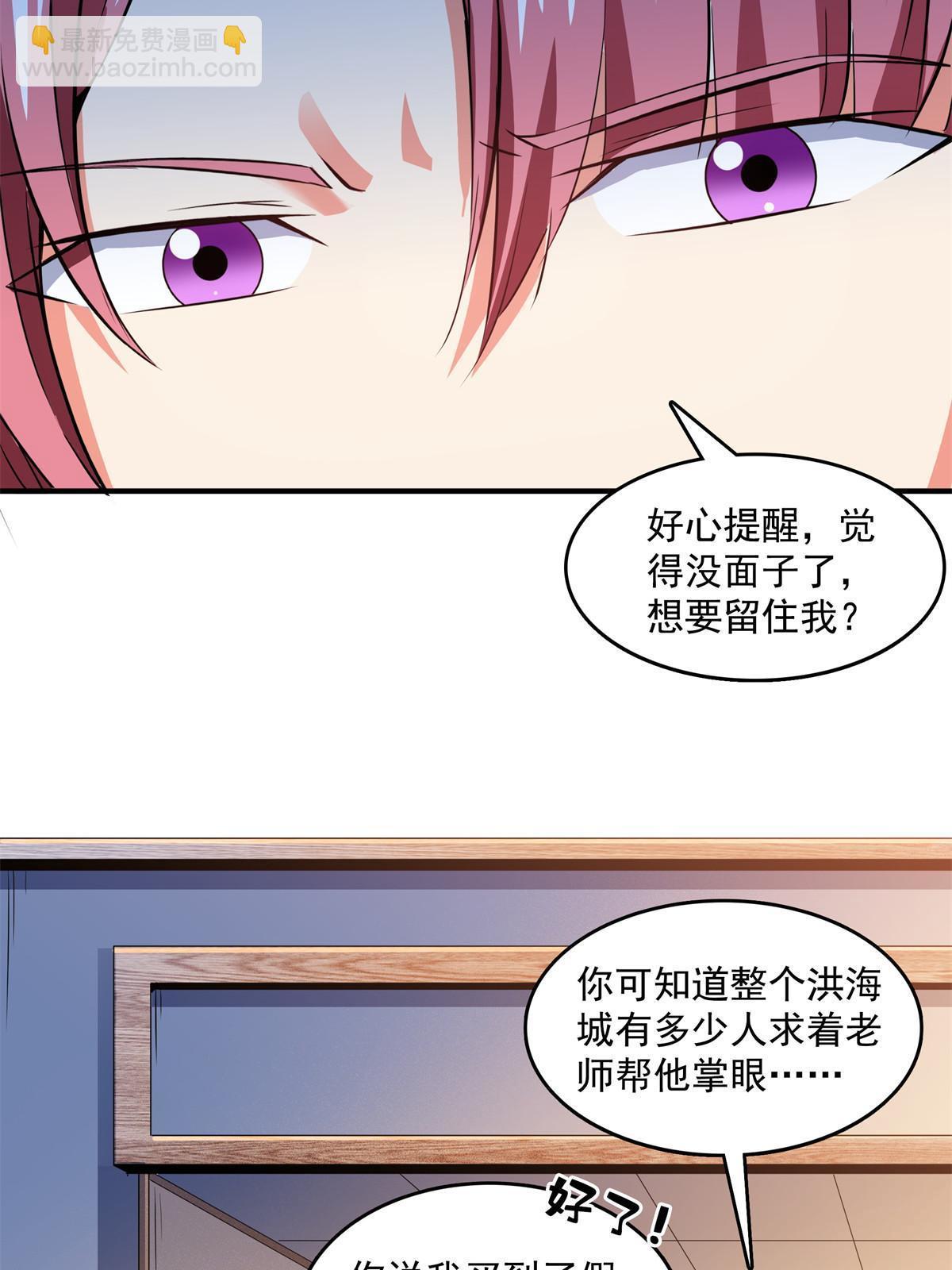 第258话 低价买药6