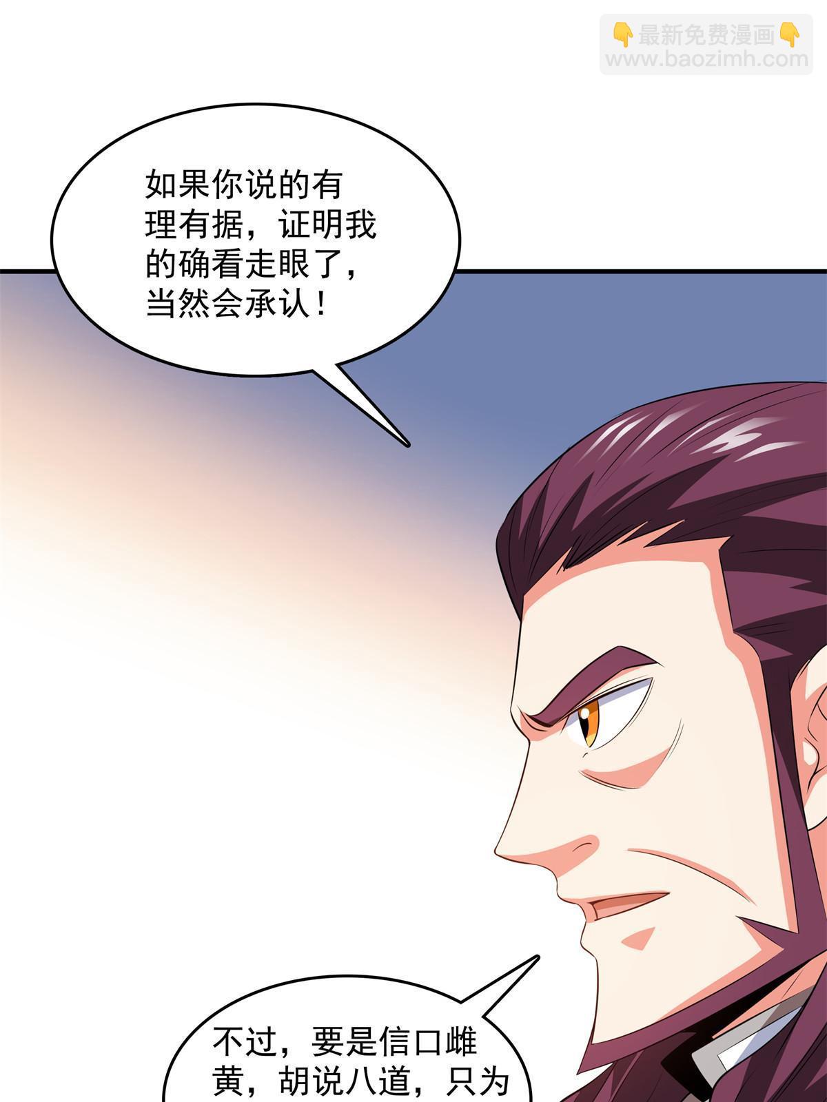 第258话 低价买药8