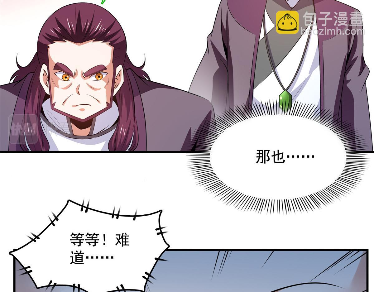 第259话 流觞曲水10