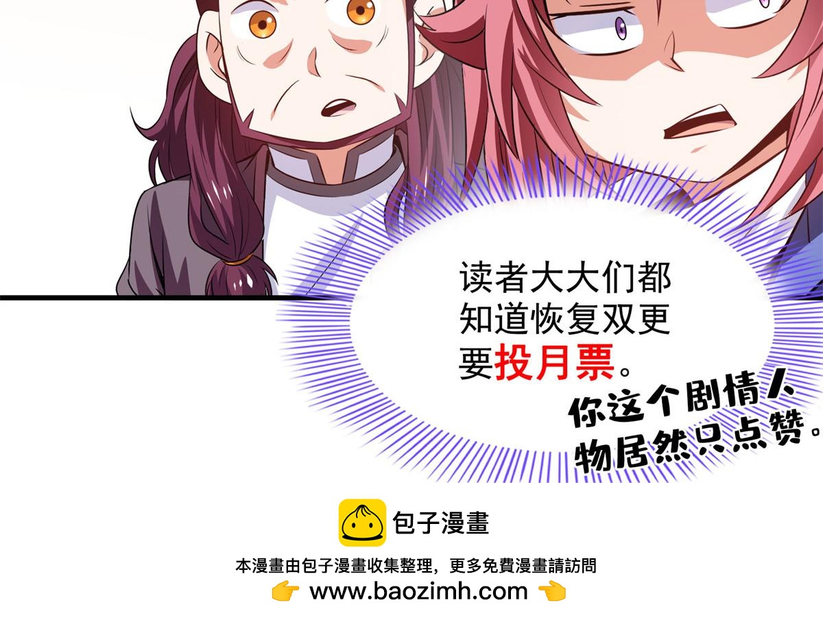 第259话 流觞曲水102