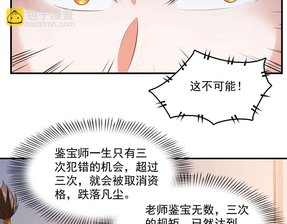 第259话 流觞曲水12