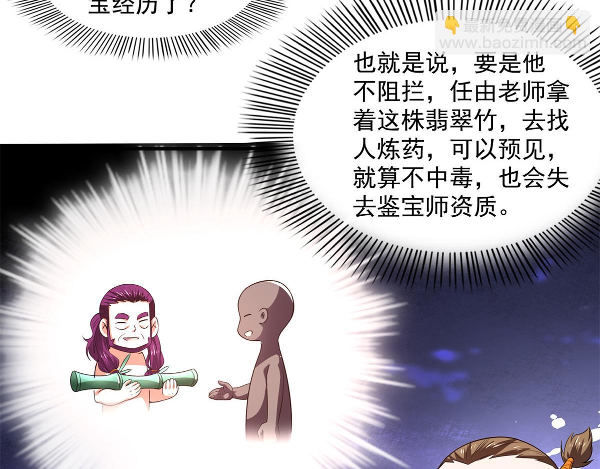 第259话 流觞曲水15