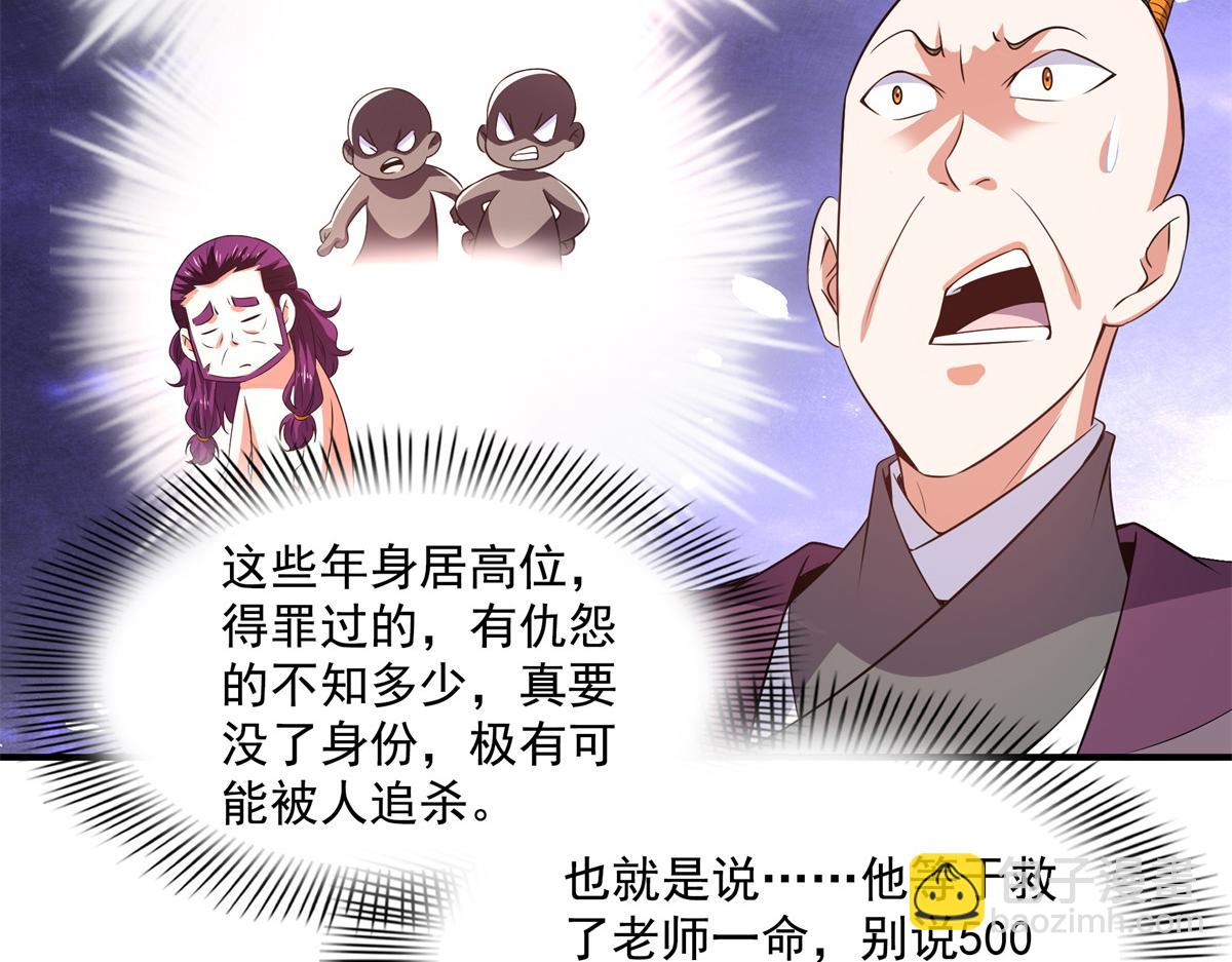 第259话 流觞曲水16