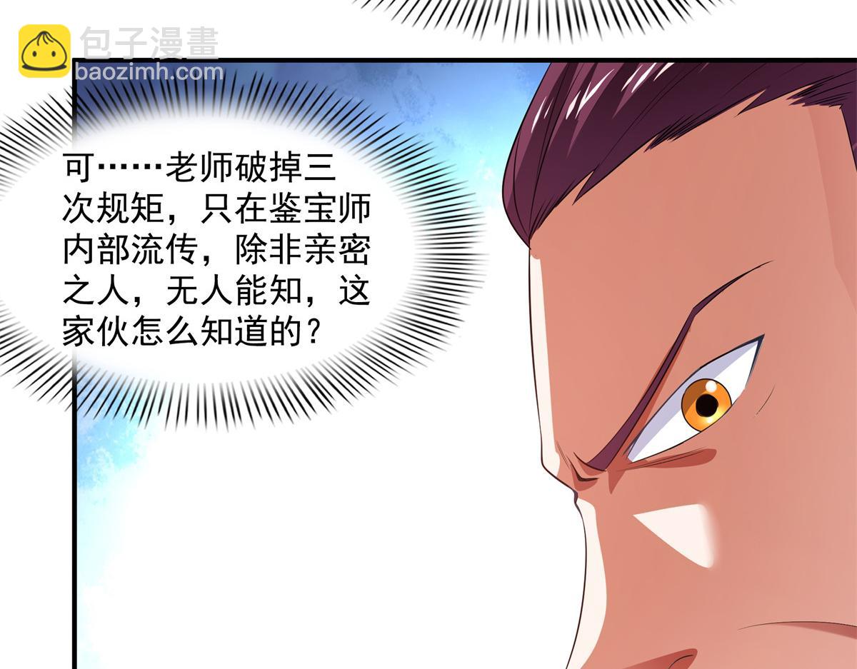 第259话 流觞曲水18