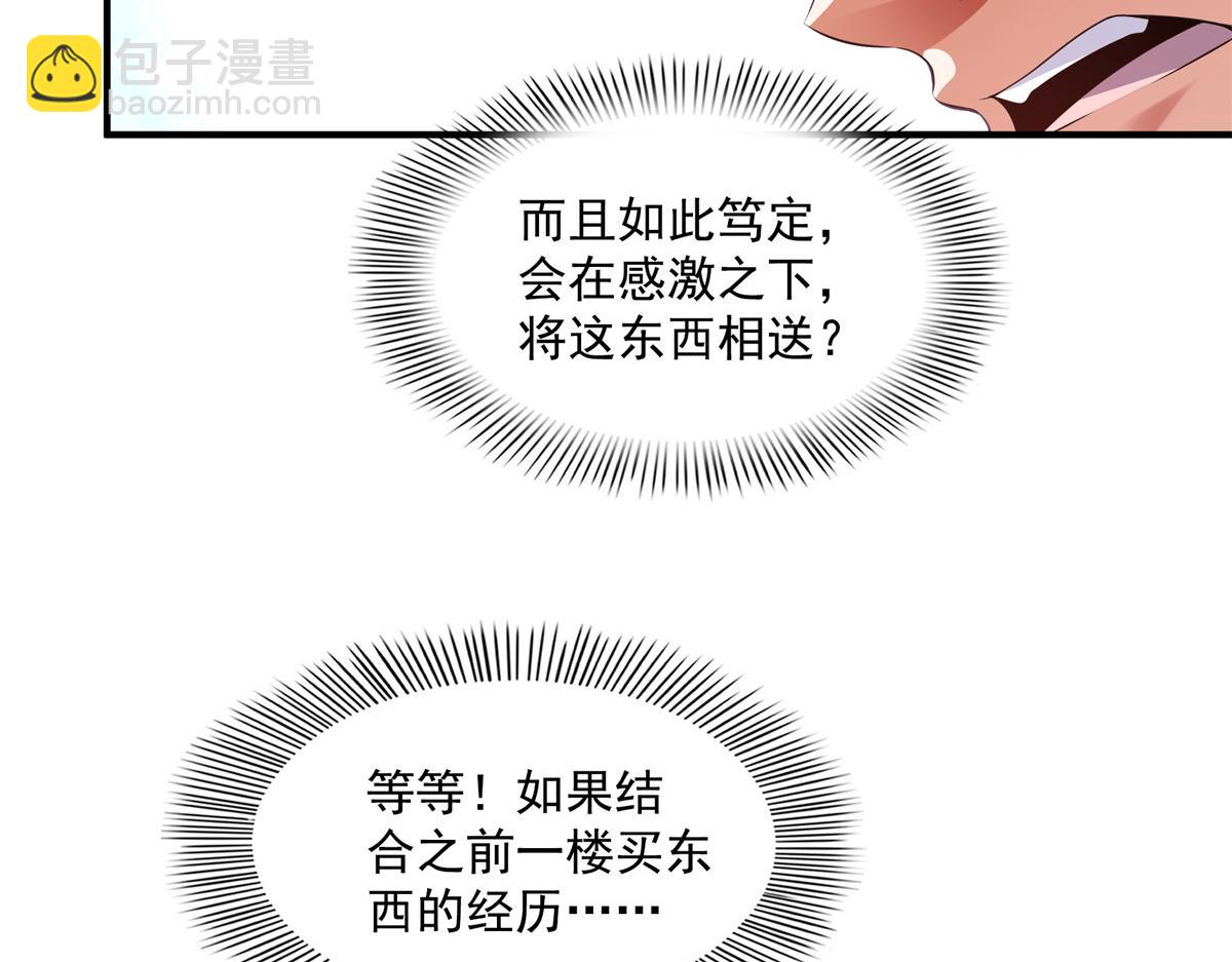 第259话 流觞曲水19