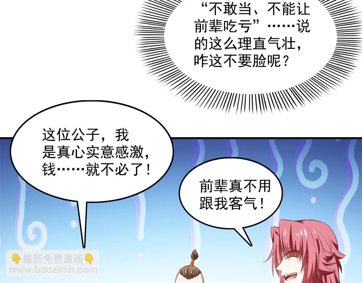 第259话 流觞曲水28