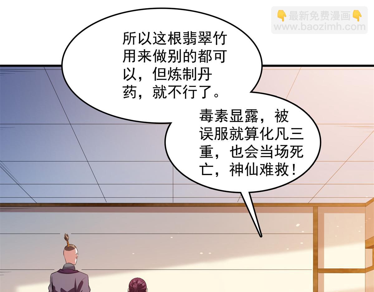 第259话 流觞曲水3