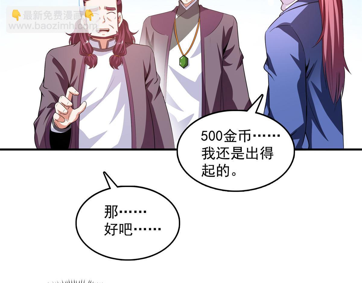 第259话 流觞曲水30