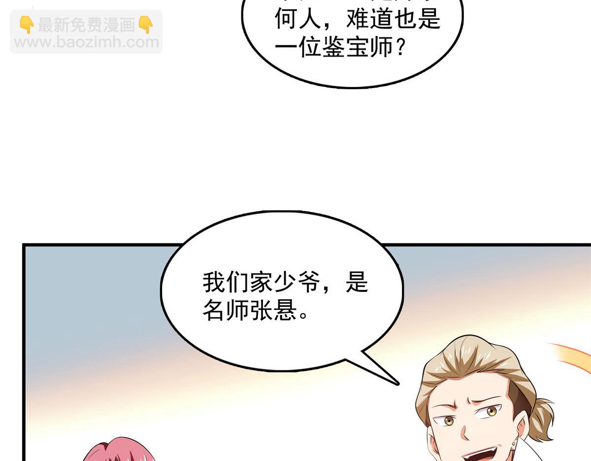 第259话 流觞曲水33