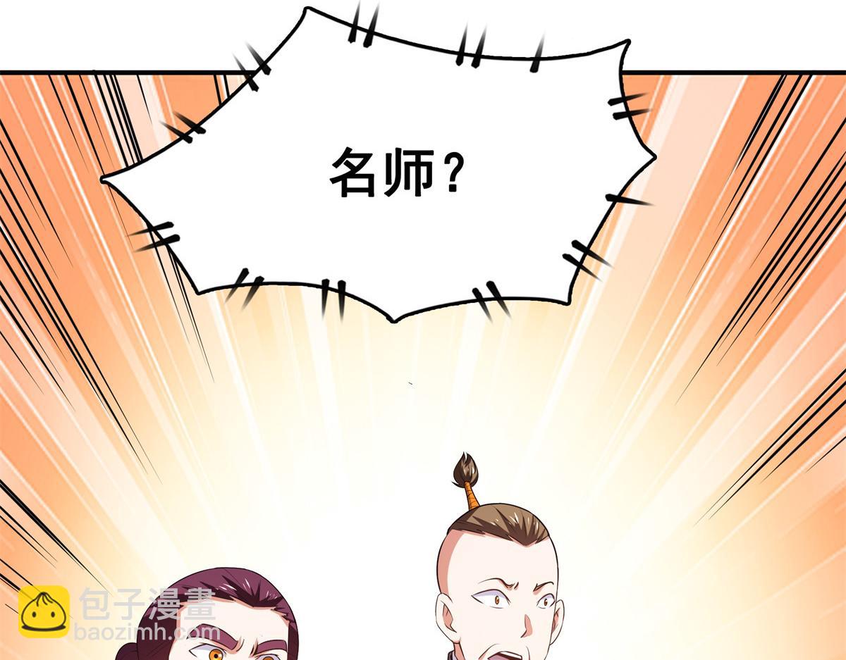 第259话 流觞曲水36