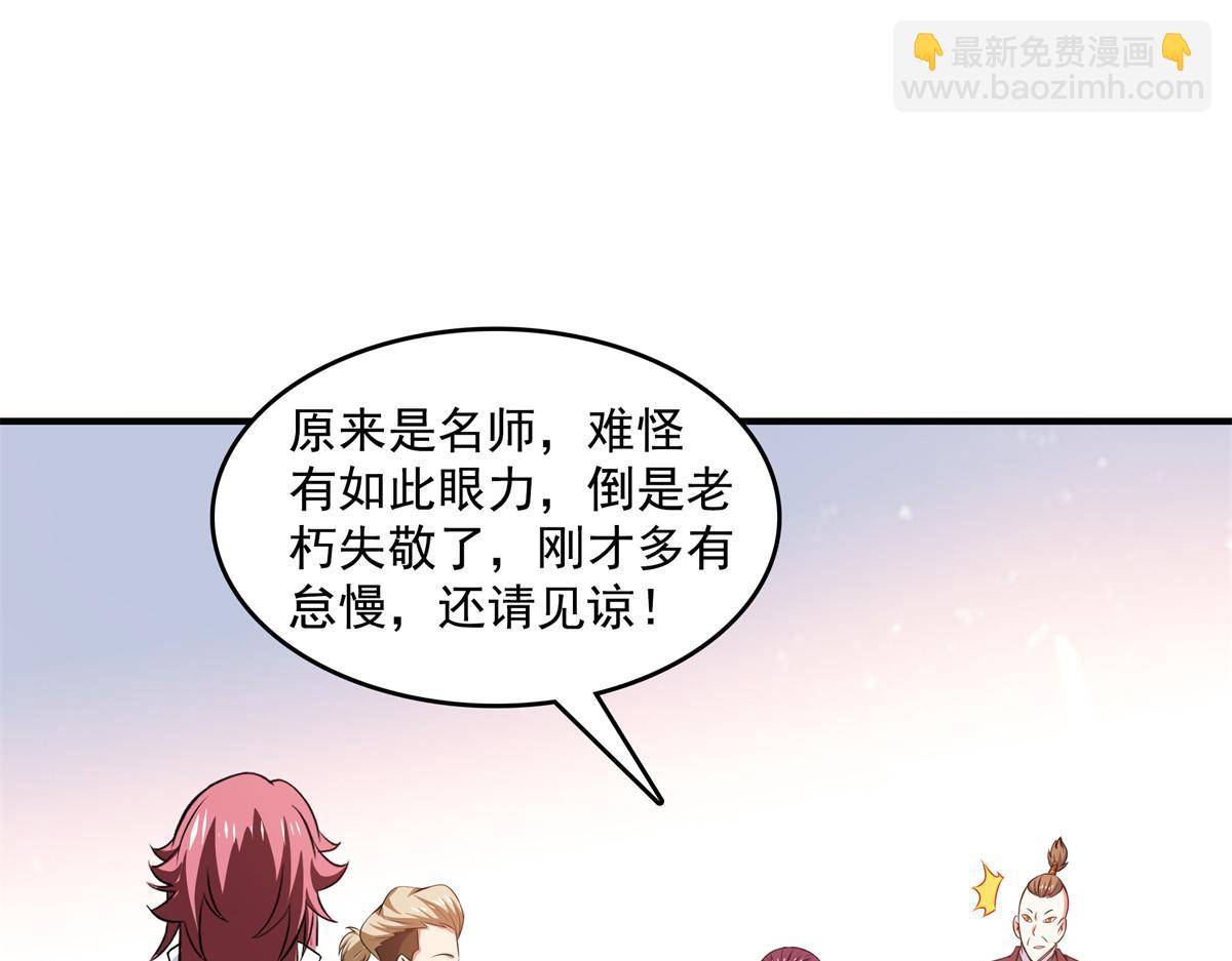 第259话 流觞曲水39